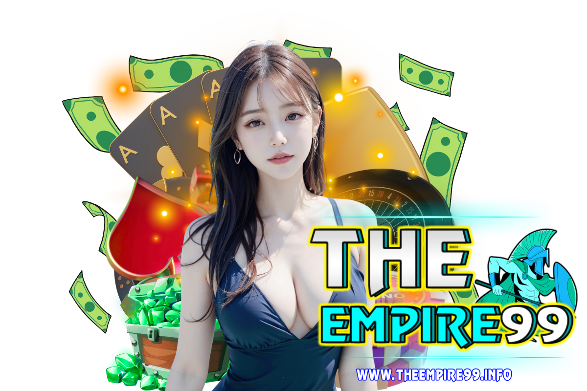 theempire99 แจกเครดิตฟรี